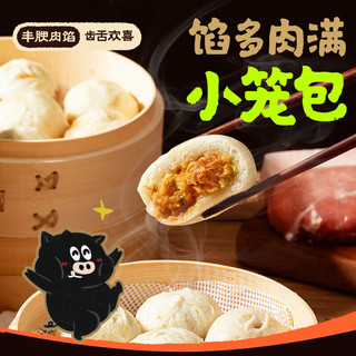 网易严选黑猪肉小笼包125g/包 馅多肉满速冻包子早餐面点全家早餐 【青菜包*3袋+豆沙包*2袋
