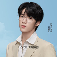 海俪恩（HORIEN）海俪恩时代少年团同款男士1.6防蓝光近视镜亮玫瑰金镜框 镜框+1.6防蓝光镜片套餐 N71152CP8亮玫瑰金镜框