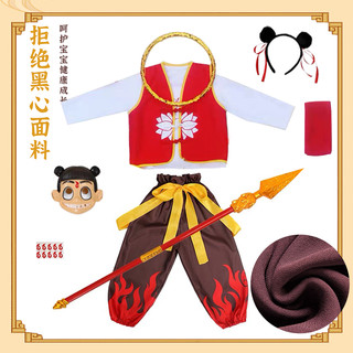 哪咤儿童服装之魔童降世同款衣服cosplay幼儿园舞蹈六一表演出服