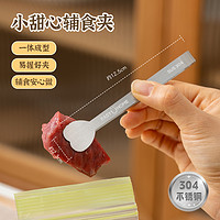 易优家 Easy Your Home 宝宝辅食盒婴儿专用保鲜冷冻盒儿童储存辅食格带盖冰格盒