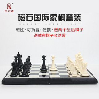 先行者 FORTHGOER 国际象棋磁性B-602中号升级款共四个后折叠式棋盘桌面游戏棋类