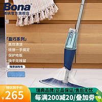 Bona 博纳 盈巧喷雾拖把 硬质地面 32cm 3块布