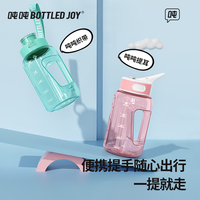 BOTTLED JOY 吨吨桶 吨吨杯水杯运动水壶tritan大肚杯吸管杯 便携小容量 黑色吸管杯+Tritan耐热80℃ 0.5L