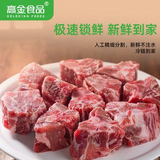 高金食品 河南 猪脊骨4斤 煲汤炒菜 新鲜速冻 烤肉食材源头直发
