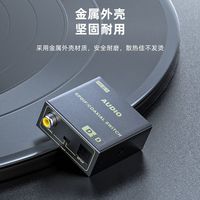 晶华射频器光纤同轴音频转换器数字适用小米电视spdif模拟3.5音响