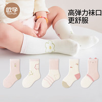 欧孕(OUYUN)宝宝袜子春季秋季薄款童袜男女童新生婴儿袜子春秋中筒袜 B2096 【中筒袜】 5双 1-3岁
