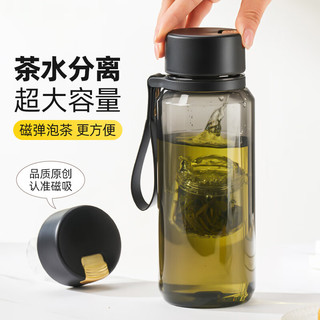 天喜（TIANXI）磁弹泡茶杯磁吸茶水分离杯子运动水壶大容量水杯男士喝茶杯 【磁吸泡茶】优雅白840ml