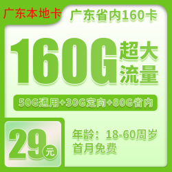中国移动号码归属地，中国移动号码归属地查询失败