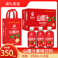 椰小帽 南街村山楂汁新鲜浓郁酸甜可口果味饮料350ml*15瓶批发饮料L