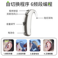 峰力 PHONAK 老年人耳聋耳背式大功率隐形如诗助听器时光/新桑巴20-UP