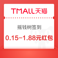 天猫APP 摇钱树签到 连签6天至少提现2.95元现金