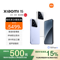 小米 Xiaomi 15 黑色 16+1024 手机高通骁龙8至尊新品新款上市