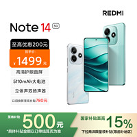 小米 Xiaomi Redmi Note 14 5G 星辉白 12GB内存 256GB存储