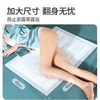 开丽产褥垫产妇护理垫产后用品一次性成人隔尿垫60x90cm