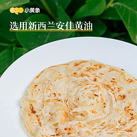 88VIP：小黄象 黄油原味手抓饼 1kg