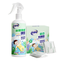 老管家植物除菌除螨喷雾家用床上被子免洗去除螨虫神器床垫杀满虫300ml