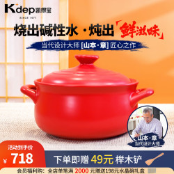 凯得宝 K dep 砂锅炖锅陶瓷煲 3.5L 红色