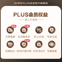 京东 年卡1年12个月