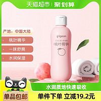 88VIP：贝亲 新生婴儿专用桃叶水200ml*1爽身露秋冬舒缓滋润