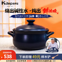 凯得宝 K dep 日本砂锅陶瓷煲 2.2L 蓝色