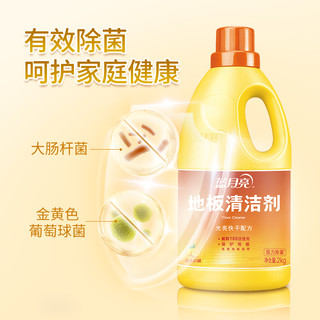 蓝月亮地板清洁剂 600g*2瓶