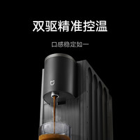 米家 一键便捷萃取 胶囊咖啡机