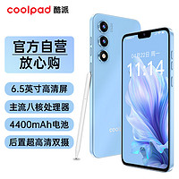 coolpad 锋尚50 Lite全新超薄八核128G智能手机价大屏百元机长续航老人老年备用机游戏电竞 海天蓝