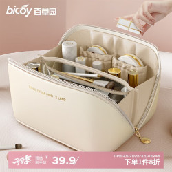 bicoy 百草园 化妆包 奶白L号 长23.5cm 宽10.5cm 高11cm