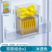 桓孟 冰箱侧门收纳盒 厨房整理神器 升级双层A款 冰透色大号