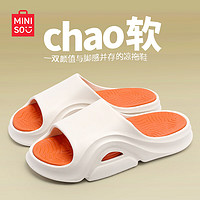 名创优品（MINISO）拖鞋男夏季室外家居家用洗澡踩屎感防滑运动浴室凉拖鞋男夏女 白橙 43-44 (280mm) 【适合42-43脚穿】