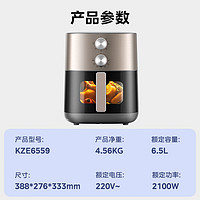 美的 KZE6559 空气炸锅 6.5升