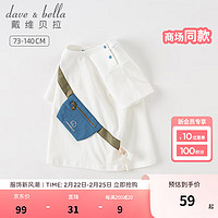 戴维贝拉 DAVE＆BELLA）儿童t恤纯棉男童上衣短袖宝宝衣服童装2023夏装新款小童打底衫 白色 130cm（建议身高120-130cm）