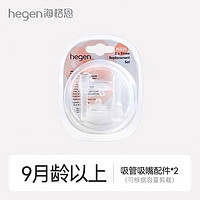 hegen egen 海格恩 吸管杯 学饮杯 一岁以上宝多功能水杯 330ml 蓝/粉/灰