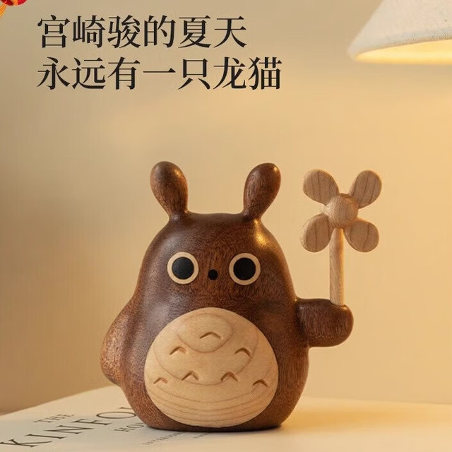 木易 沙比利龙猫风车小摆件扩香器日式实木手工可爱精油扩香创意 风车龙猫-乌檀木