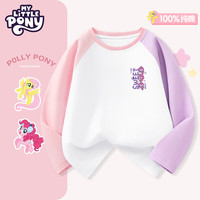 小马宝莉（MY LITTLE PONY）小马宝莉女童撞色花纹长袖T恤2025春季新品儿童百搭长袖短款上衣