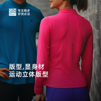 必迈跑步运动训练长袖春夏防风慢跑T恤男速干排湿防磨上衣男 【男女版型】浆果紫 【男】XL码