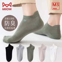 猫人(MiiOW)男士袜子男精梳棉透气舒适不掉跟中筒长袜休闲篮球运动袜 短袜装 5双
