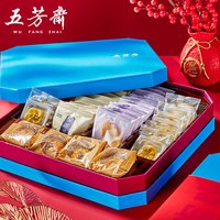 五芳斋年货礼盒招财进宝聚宝中式糕点铁盒年货春节高端