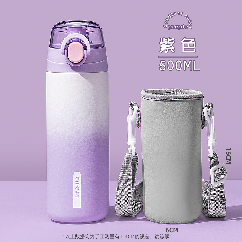 紫色500ml【带杯套+背带】