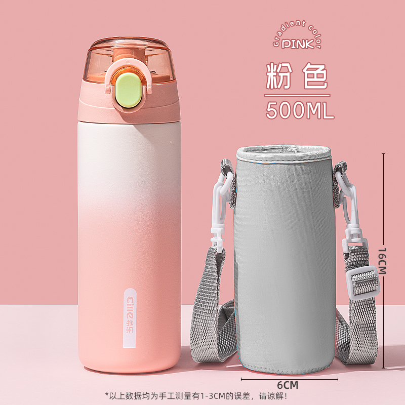 粉色500ml【带杯套+背带】
