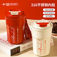 广意 GRASEY GY8624 316不锈钢带盖保温杯 400ml 红色