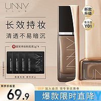 悠宜 unny 轻雾持妆粉底液 #Y01象牙白 30ml