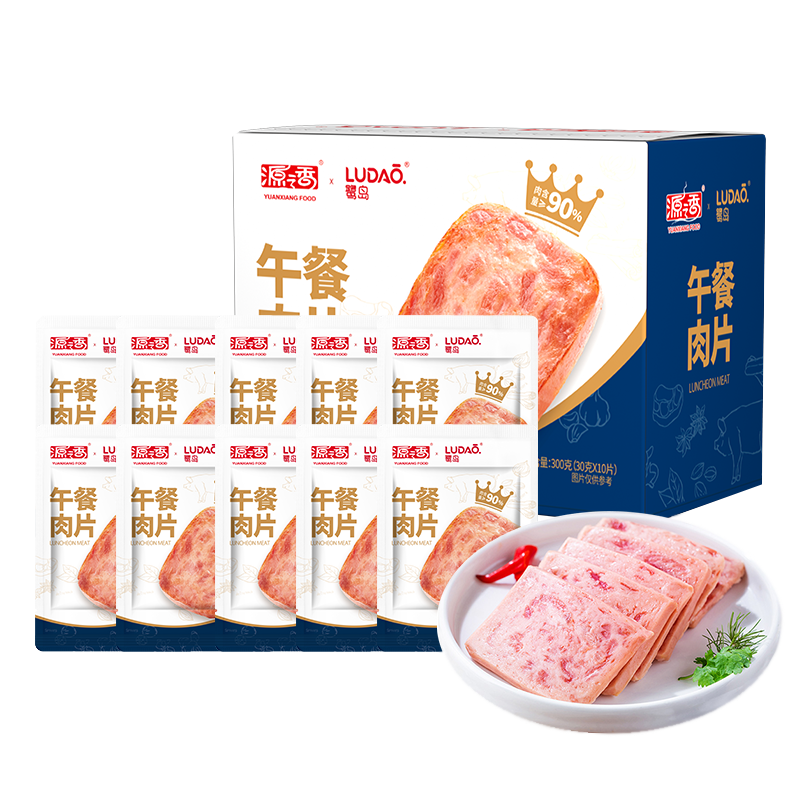 源之香午餐肉片装开袋即食纯猪肉儿童早餐火腿片肉罐头休闲零食独立包装