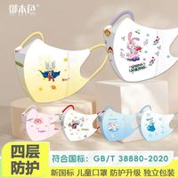 御本色 YU BEN SE 儿童口罩3到6岁5到12岁秋冬婴儿口罩0到3小月龄新国标专用50只