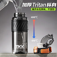 TKK 儿童水杯小上学男孩夏季直饮用水壶耐高温tritan运动杯子 白色 600ml