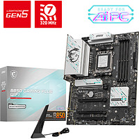 微星（MSI）主板CPU套装B850 GAMING PLUS WIFI+AMD锐龙7 9700X 主板+CPU套装