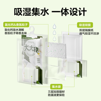 网易严选除湿袋吸水袋家用衣柜衣物除湿吸湿袋防潮大干燥剂包