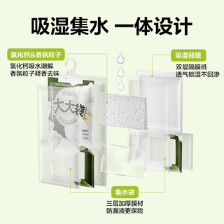 网易严选 除湿袋 家用衣柜衣物吸湿防潮干燥剂