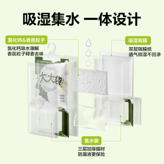 网易严选 除湿袋 家用衣柜衣物吸湿防潮干燥剂
