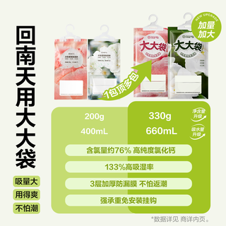网易严选 除湿袋 家用衣柜衣物吸湿防潮干燥剂